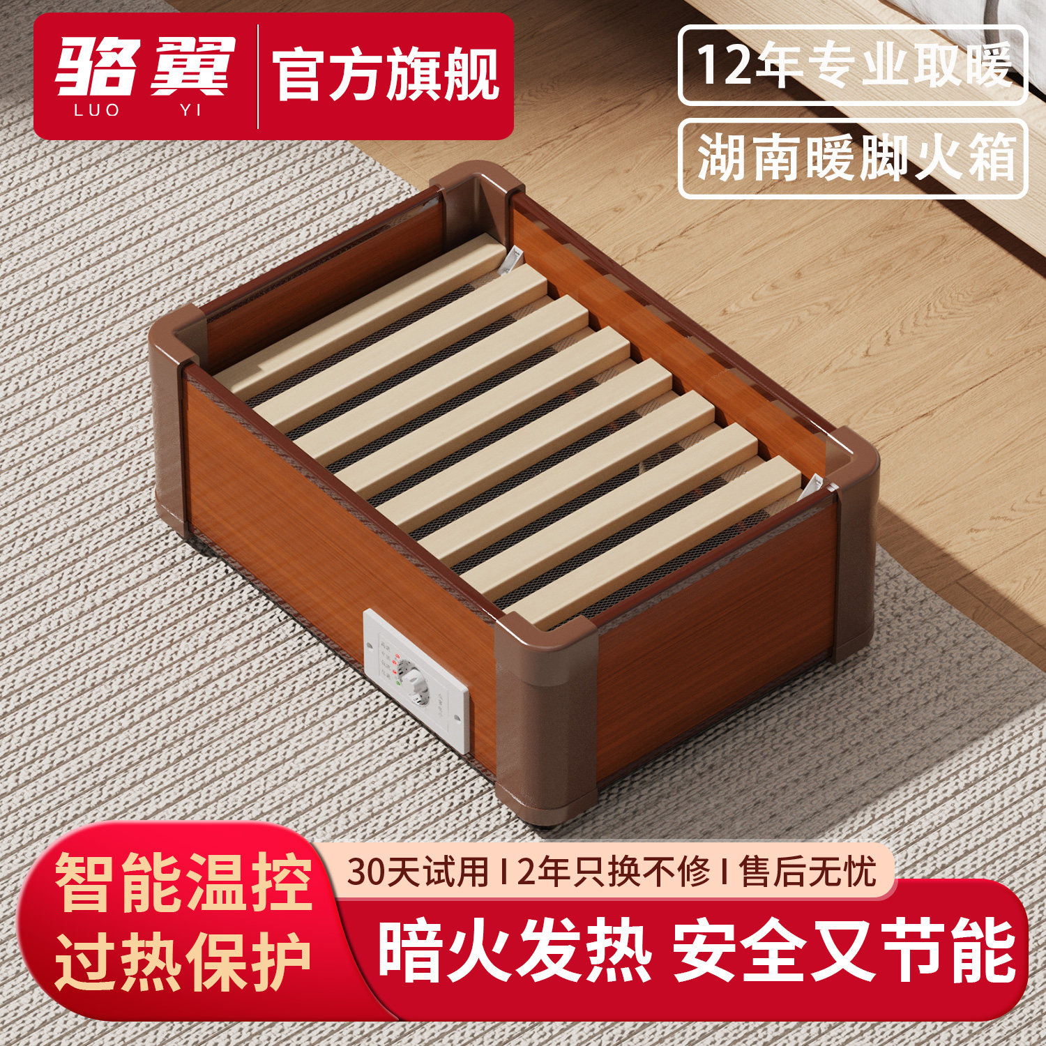 实木取暖器家用暖脚器烤脚火箱客厅办公室烘脚神器烤火电炉电火桶
