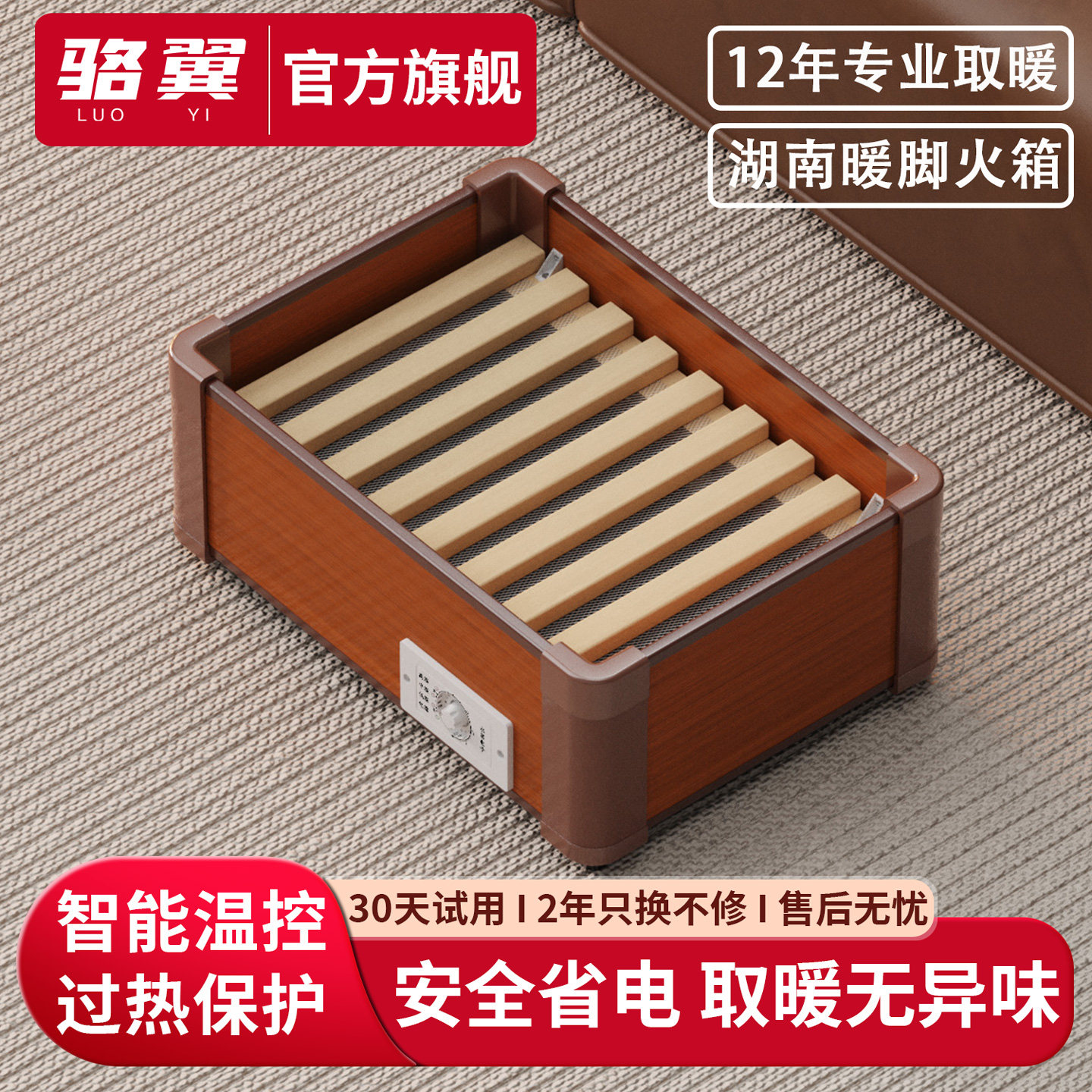 实木取暖器家用烤火炉放脚烤火箱小型电火桶烘脚暖脚神器火箱湖南