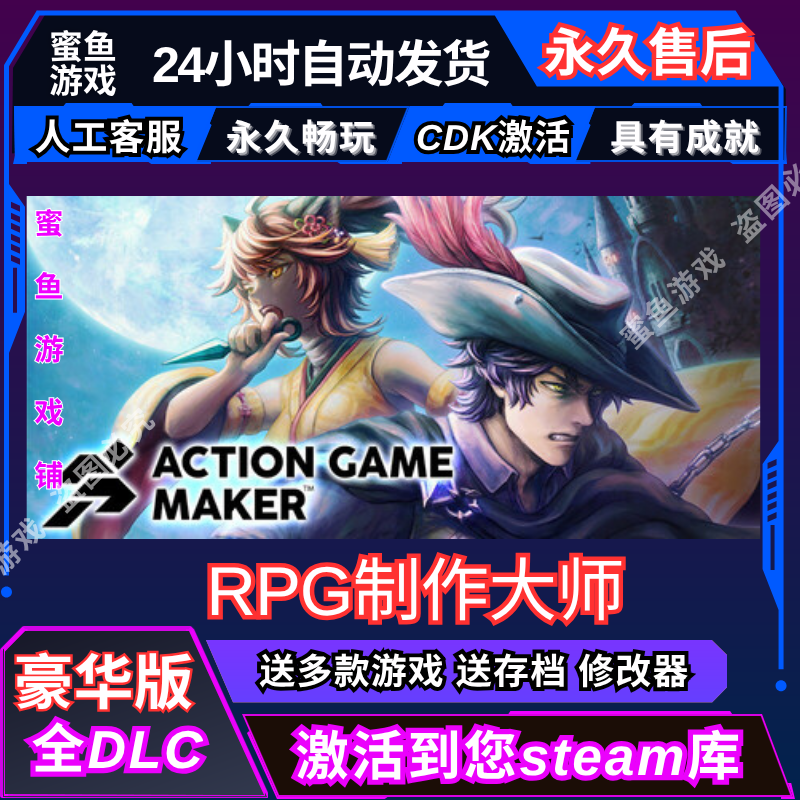 动作制作大师 Steam激活码入库 CDK 全DLC ACTION GAME MAKER