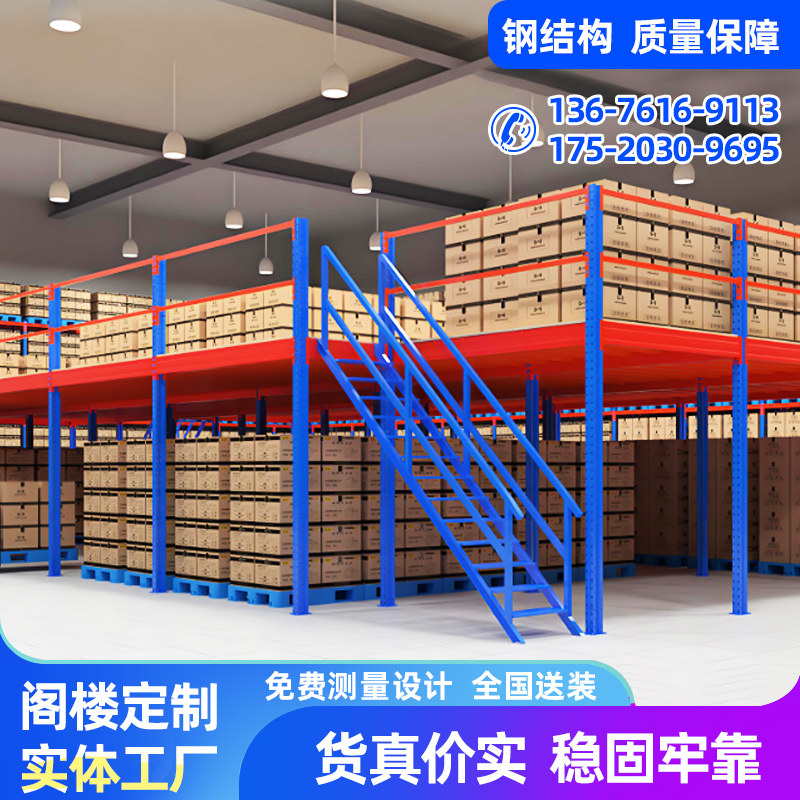 免焊接可拆卸阁楼货架免费设计
