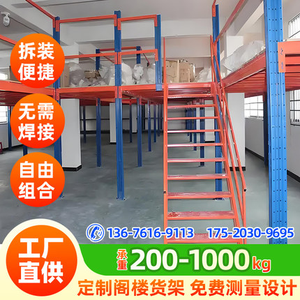 阁楼平台货架重型平台货架搭建仓储工厂仓库办公室库房隔层
