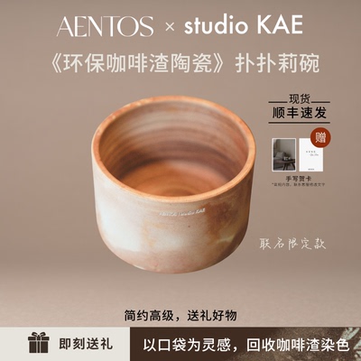 小众陶瓷KAE咖啡染送礼格调