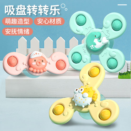 婴幼儿玩具放在餐桌吸盘转转乐挂在车窗玻璃上的挂件手偶安抚装饰