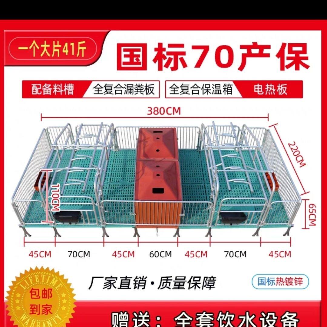 母猪产床产保一体猪用两用双体单体全套一整套老母猪加厚加重产床