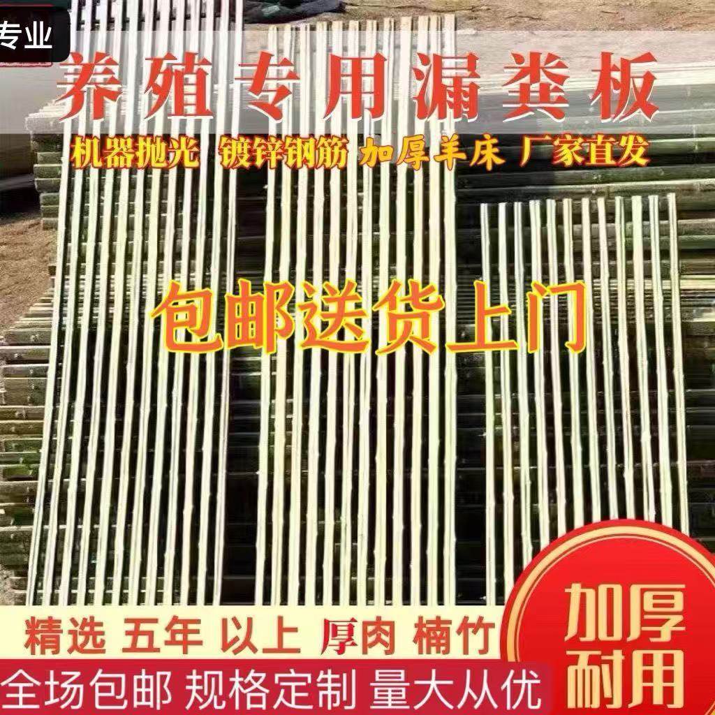 竹子羊床漏粪板养羊专用羊棚竹排架鸭鹅床养殖场用,农机/农具/农膜,锄头,淘宝优惠券,粉丝福利购,淘宝优惠卷