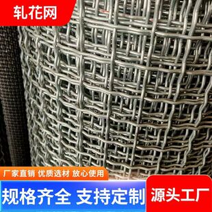 热镀锌钢丝网轧花网编织网筛网羊床养殖网围栏网格加粗野猪防护网