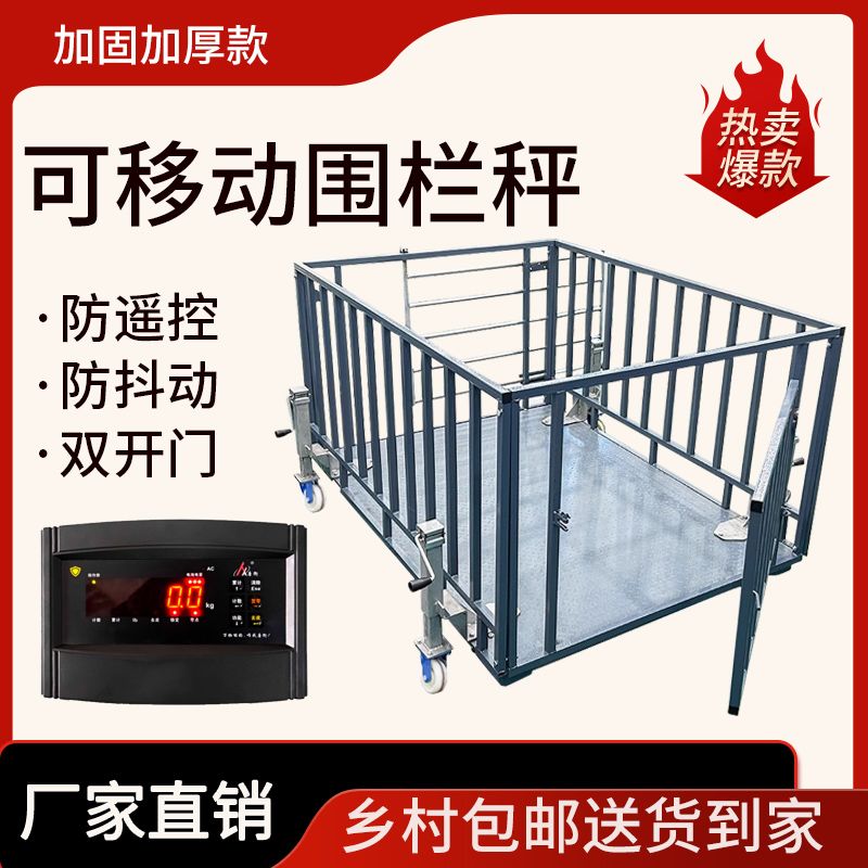 防遥控小型电子畜牧加厚