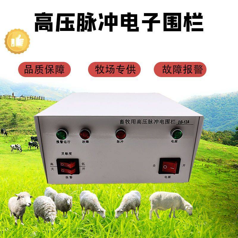 畜牧电围栏脉冲电子围栏高压电网防野猪马牛羊养殖电围栏系统,农机/农具/农膜,锄头,淘宝优惠券,粉丝福利购,淘宝优惠卷