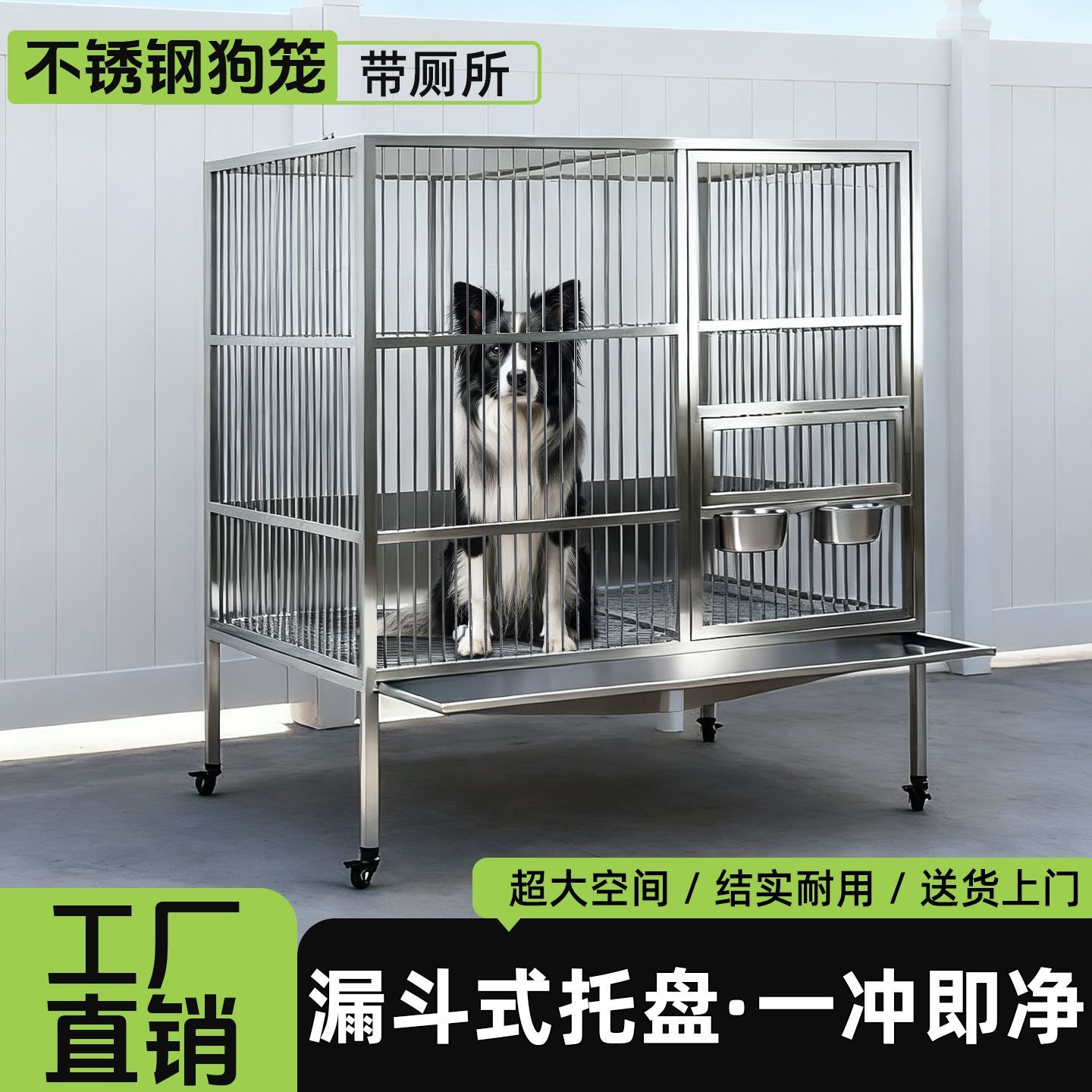 不锈钢狗笼实心大型犬室