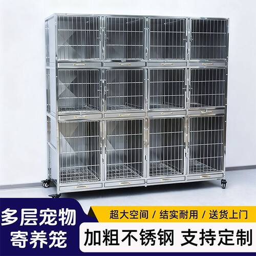 不锈钢狗笼宠物店寄养医