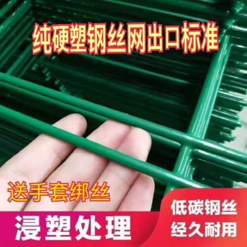 硬塑钢丝网加粗防锈养殖