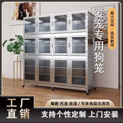 不锈钢狗笼多层宠物住院
