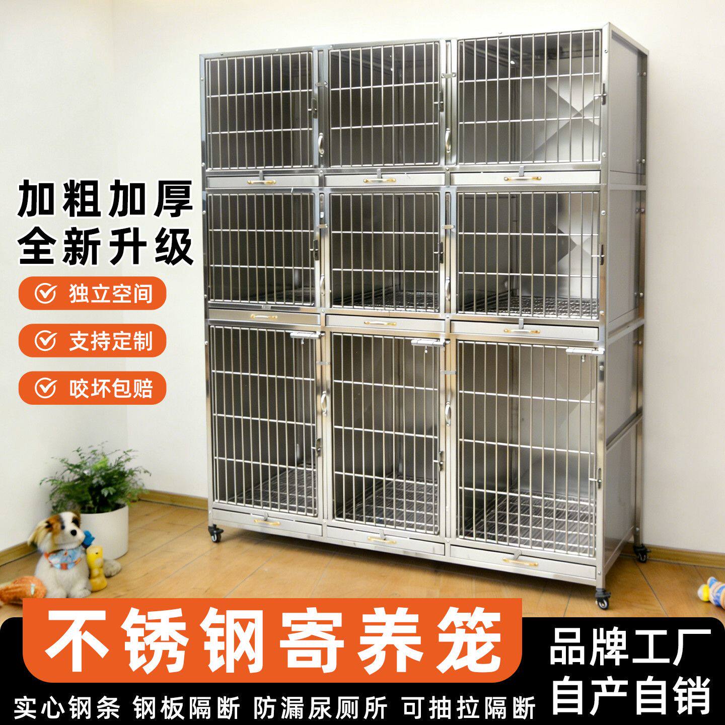 多层实心不锈钢狗笼宠物超市专用寄存笼加粗耐咬中大型狗狗寄养笼