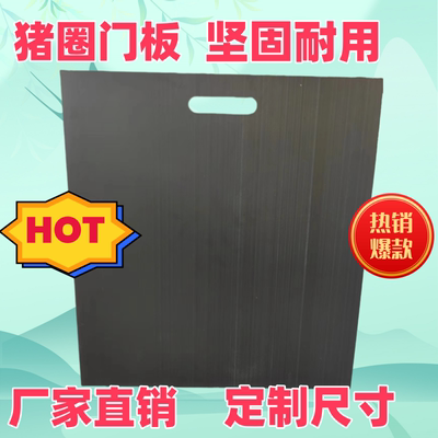 加厚猪圈门板提拉门育肥