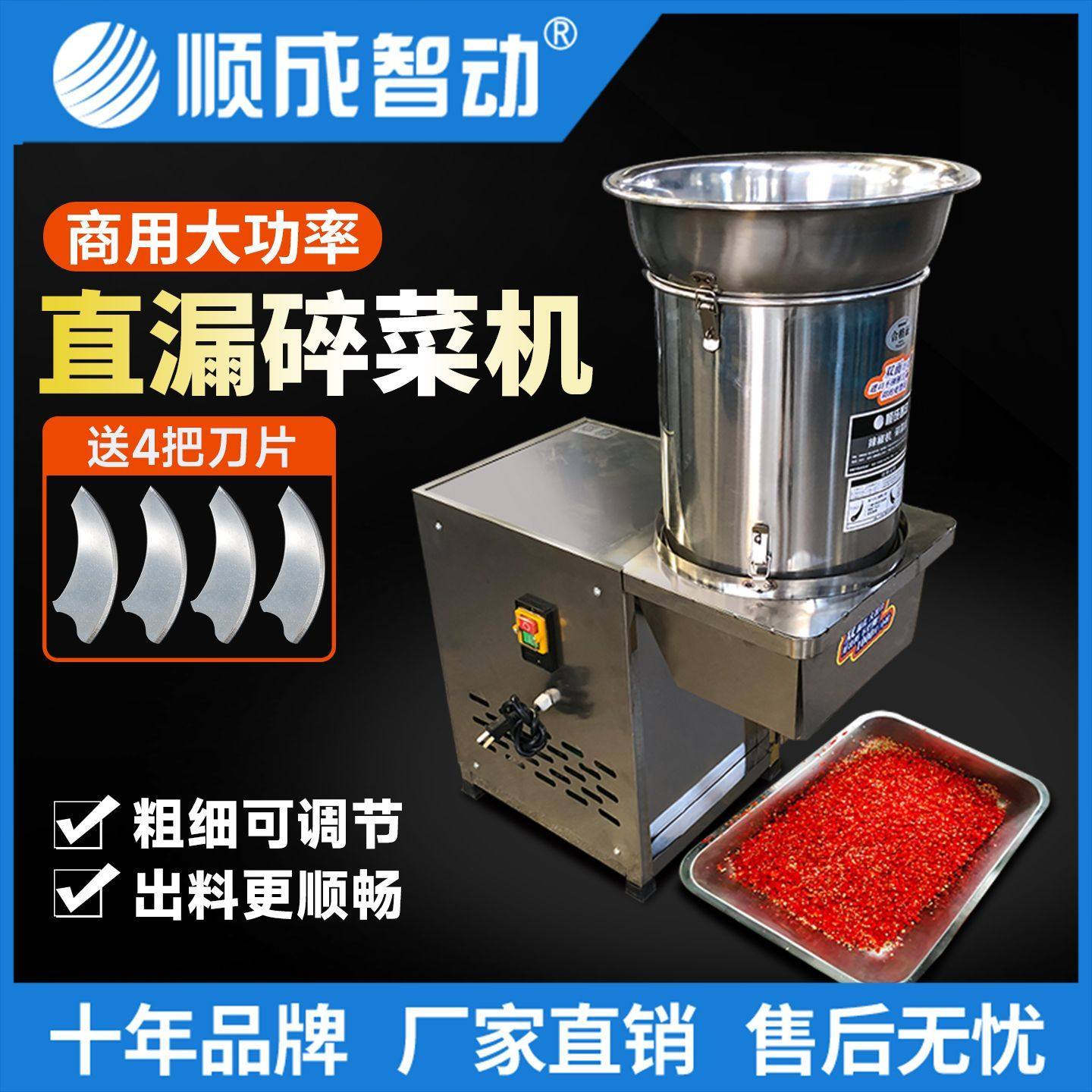 碎菜机商用电动切全自动
