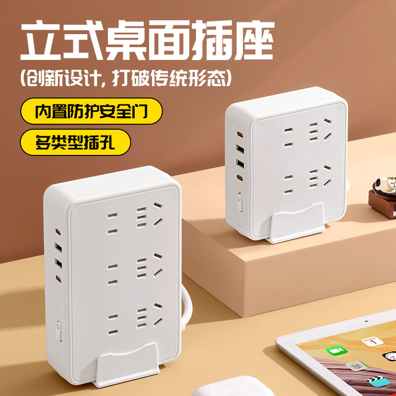 公正午纯铜立式魔盒USB快充插座