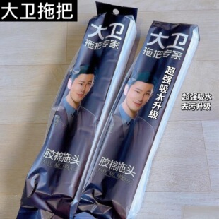 大卫海绵拖把头33 配件 38cm胶棉头替换头M11M12M9plus海绵头原装