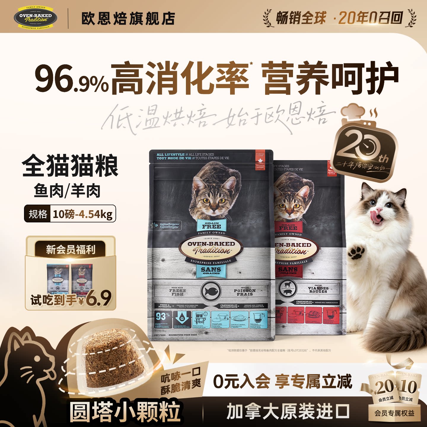 欧恩焙无谷鱼肉羊肉全阶段猫粮图片