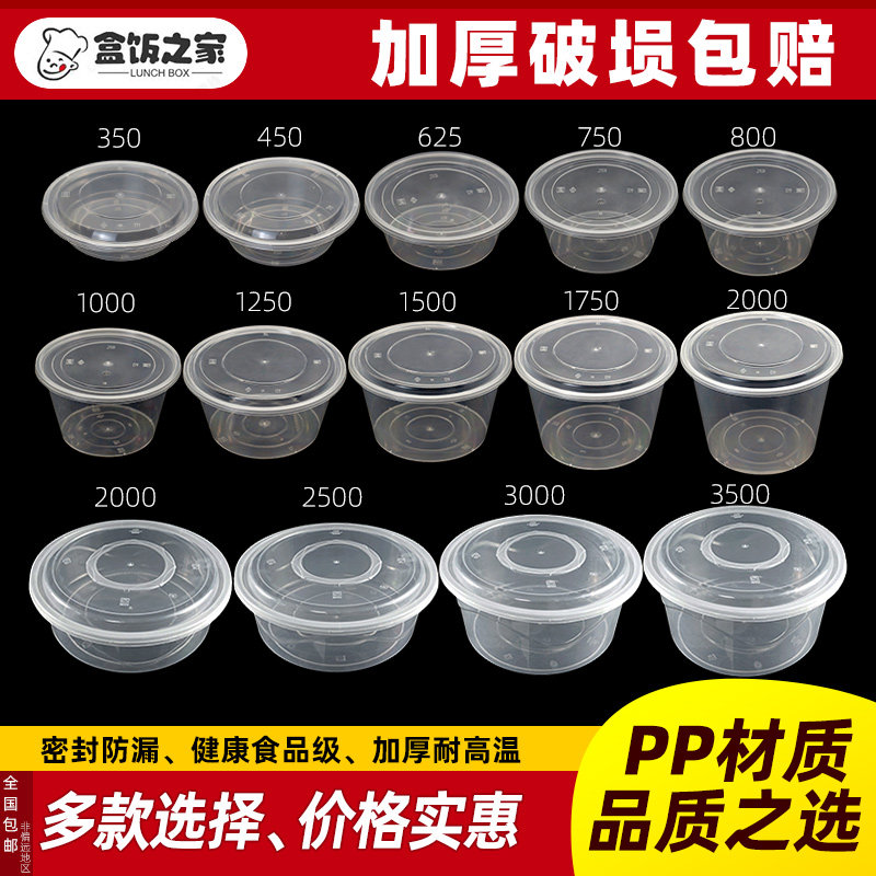 一次性圆形塑料圆碗圆盆直桶打包汤碗加厚便当打包盒带盖透明餐盒