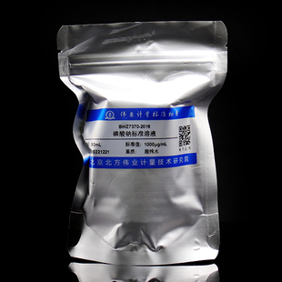 2016CAS号7601 mL磷酸钠溶液标准物质BWZ7370 1000μg