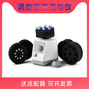 大龙涡旋混匀振荡器MX-S 速度可调0-3000rpm 混匀涡旋仪