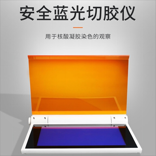 兰杰柯BL-20蓝光切胶仪 用于核酸凝胶染色的观察 光源寿命长