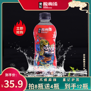 董记原味酸梅汤汽水318ml*12瓶 气泡水饮料解腻解辣熬制工艺