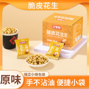 金胜脆皮花生零食300g/盒