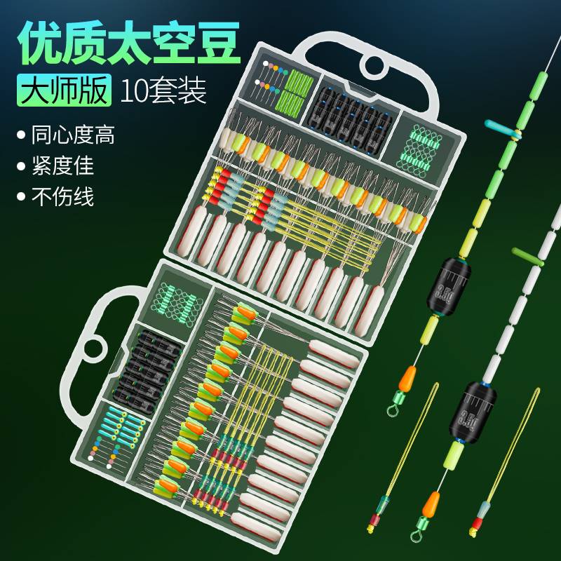 日本进口硅胶特级钓鱼太空豆套装全套组合主线组大全小号配件优质