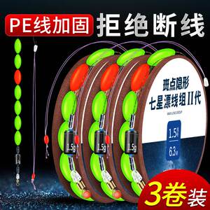 日本进口威拓森七星漂线组套装朝天钩钓鱼钩鱼线鱼漂全套成品绑好