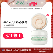 Mario BadescuVC亮颜面霜28g双重VC烟酰胺滋润亮白发光肌补水提亮