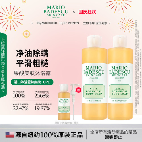 保湿改善鸡皮果酸沐浴露