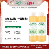 MarioBadescuAHA果酸沐浴露沐浴液祛痘改善鸡皮清洁角质236ml