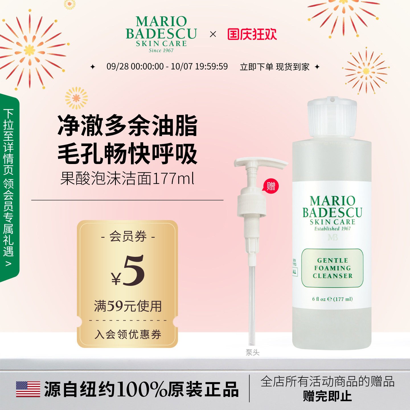 乙醇泡沫洁面乳温和去角质平衡