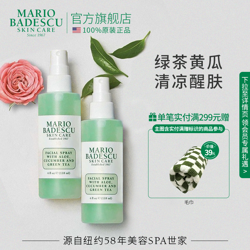 MarioBadescu保濕補水