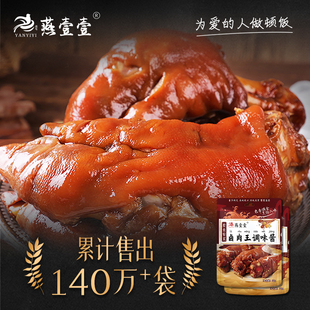 燕壹壹卤肉王调味酱家用卤肉调味料酱炖肉酱汁卤水卤料包每袋90g