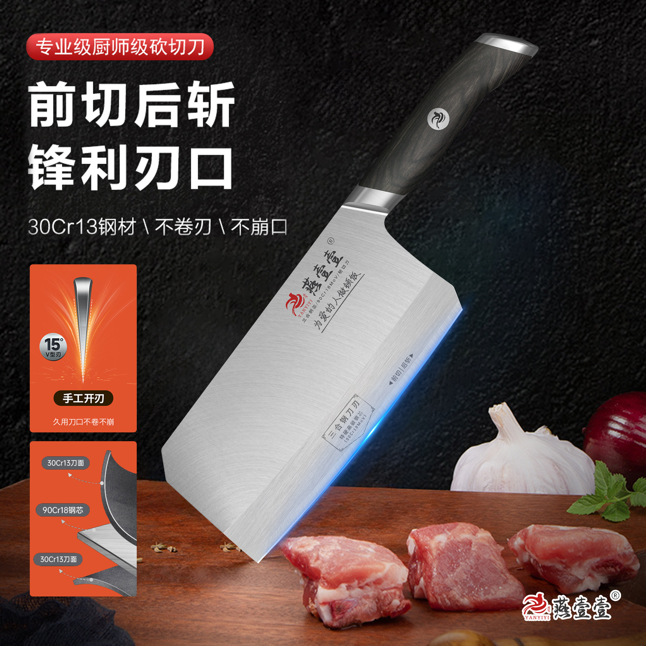 燕壹壹厨房用具菜刀斩切两用刀锋锋利切片刀家用刀具切肉刀不锈钢