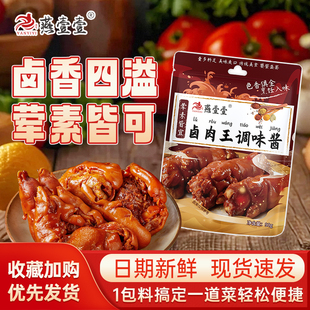 燕壹壹卤肉王调味酱卤肉酱炖肉酱汁卤水卤料包调味料每袋90g