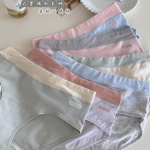内裤女三角裤少女纯棉抗菌加长
