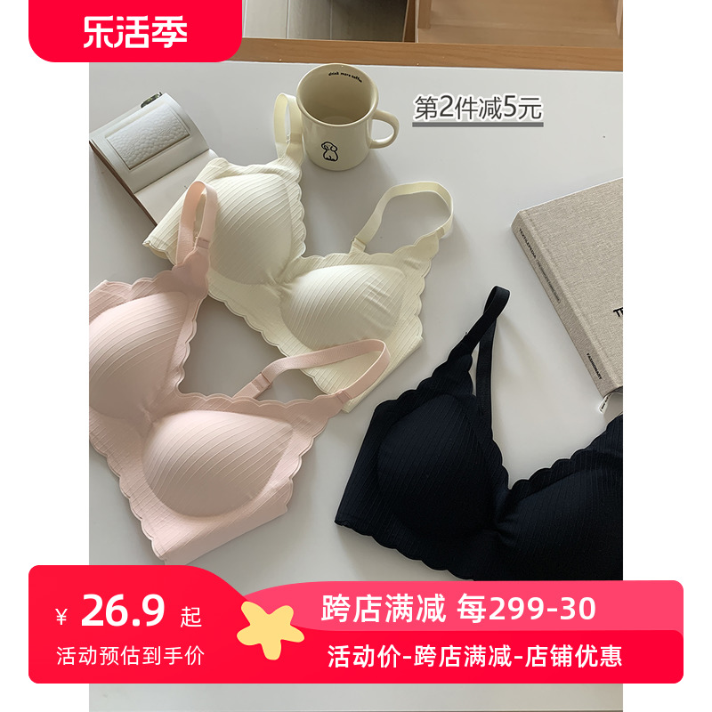 树懒少女bra软支撑无痕内衣女无钢圈小胸聚拢收副乳防下垂文胸罩