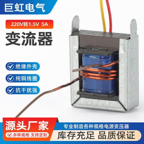 变流器 220V转1.5V 5A升压线圈逆变器高频高压变压器离子电弧打