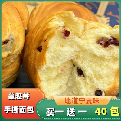 宁夏清真食品大全蔓越莓手撕面包整箱休闲零食糕点宿舍宵夜早餐
