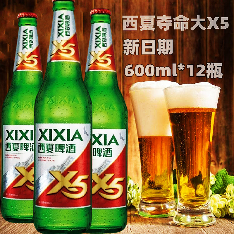宁夏啤酒西夏夺命x5瓶装小麦精酿啤酒整箱特价清仓