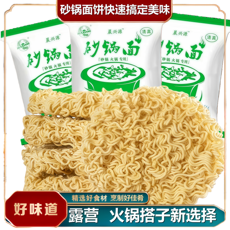 清真食品整箱火锅面饼串串砂锅面麻辣烫方便面细面餐饮速煮冲泡,粮油调味/速食/干货/烘焙,冲泡方便面/拉面/面皮,淘宝优惠券,粉丝福利购,淘宝优惠卷