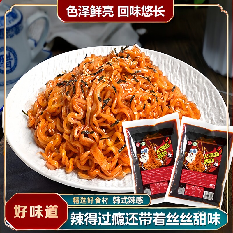 清真韩式辣味火鸡面酱包爆辣甜