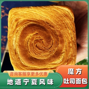 清真食品大全零食手撕魔方吐司面包奶香休闲营养早餐点心夜宵整箱