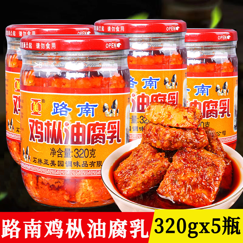 云南特产霉豆腐农家香辣下饭菜调料红油臭豆腐卤腐下饭火锅蘸料