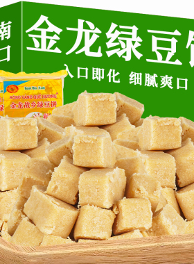 正宗老式传统绿豆糕办公室休闲小零食小吃独立包装小吃越南进口