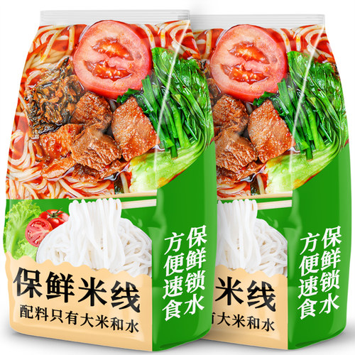 云南正宗保鲜米线方便速食