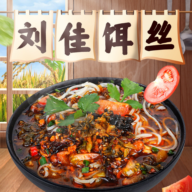 5斤刘佳干饵丝 云南特产德宏细饵丝特色小吃腾冲饵丝方便速食米线